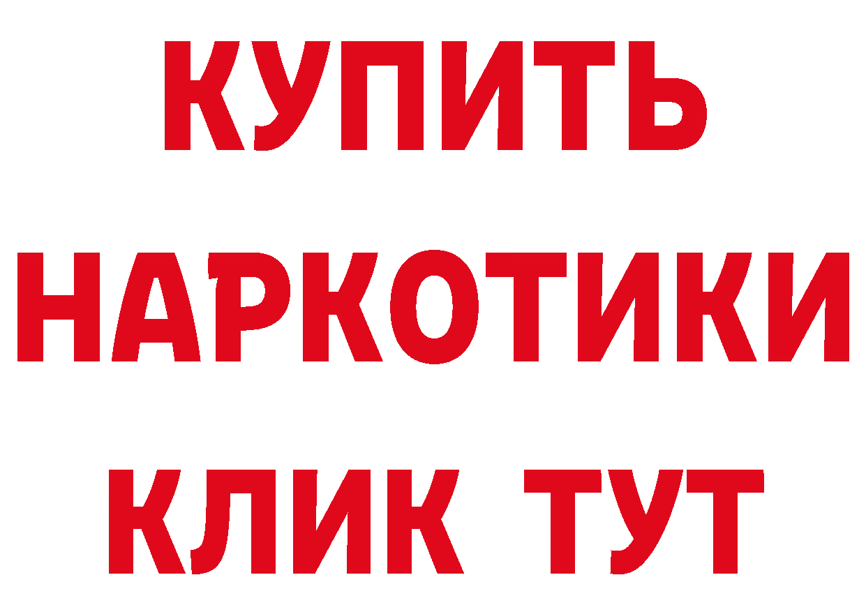 БУТИРАТ Butirat зеркало сайты даркнета mega Заволжск